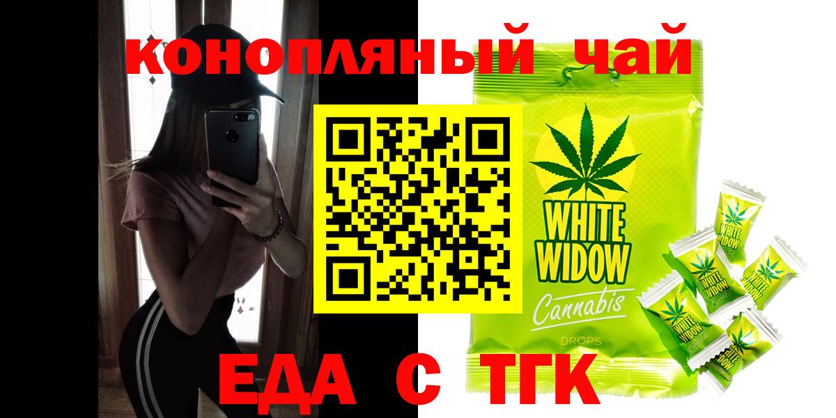 Камышин  Печенье с ТГК марихуана  Вход с VPN 