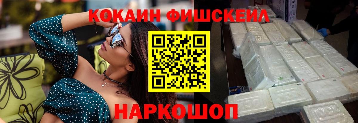 COCAIN Эквадор Камышин
