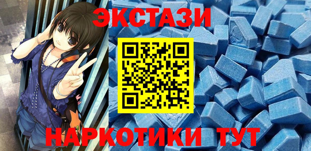 Экстази диски  Экстази  Камышин  Вход с VPN  Ecstasy 99% 