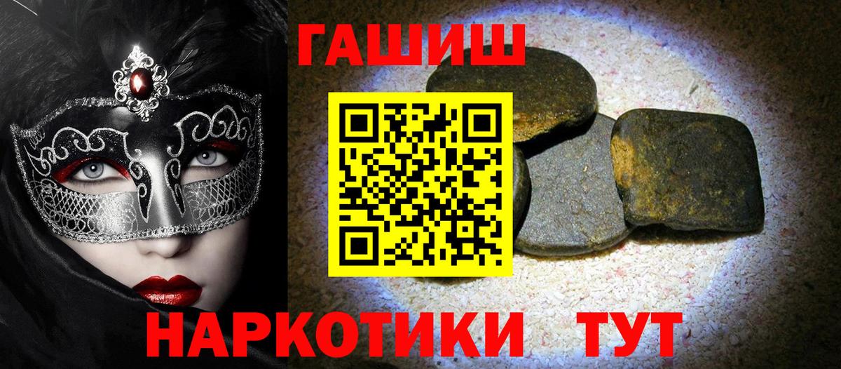 ГАШИШ ice o lator Камышин