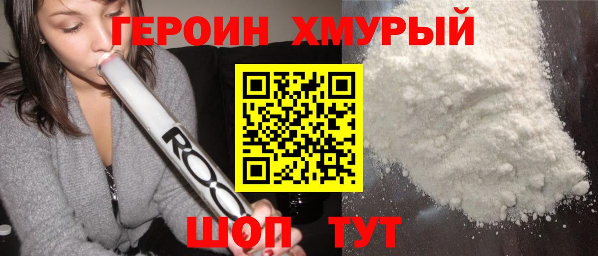 ГАШ  Alpha-PVP СК кристаллы  МАРИХУАНА  Мефедрон кристаллы  НБОМе  Камышин  Вход с VPN 