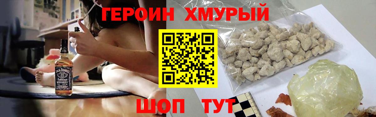 Героин афганец  ГЕРОИН  Камышин  Вход с VPN 