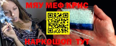 мефедрон Краснознаменск