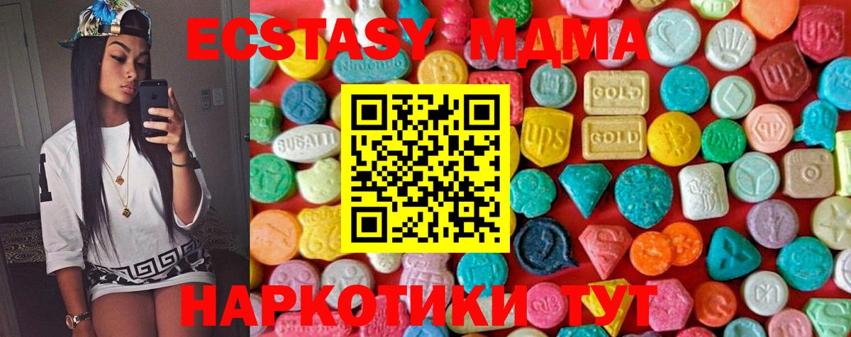 MDMA  МДМА Molly  Вход с VPN  Камышин  MDMA Molly 