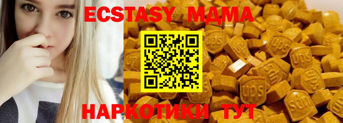 MDMA crystal Камышин