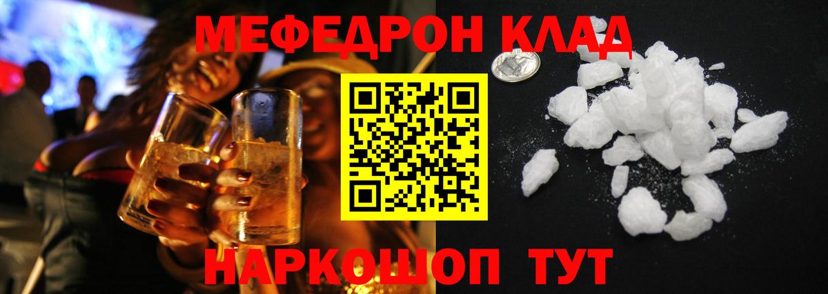 МЕФ Камышин