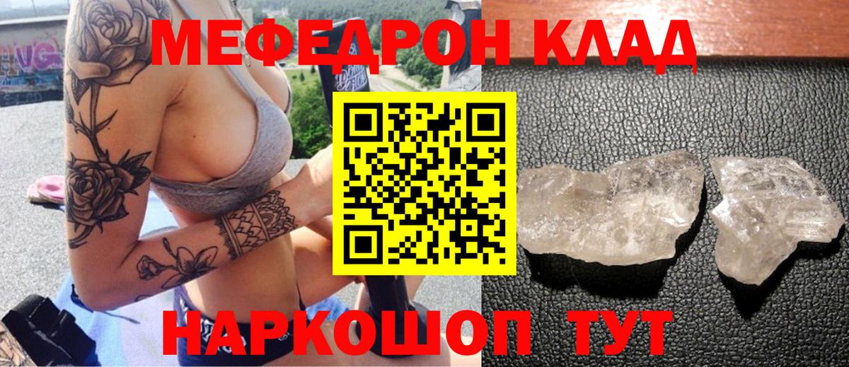 Камышин  МЯУ-МЯУ mephedrone  OMG tor  Мефедрон  Вход с VPN  МЯУ-МЯУ 4 MMC  Меф 