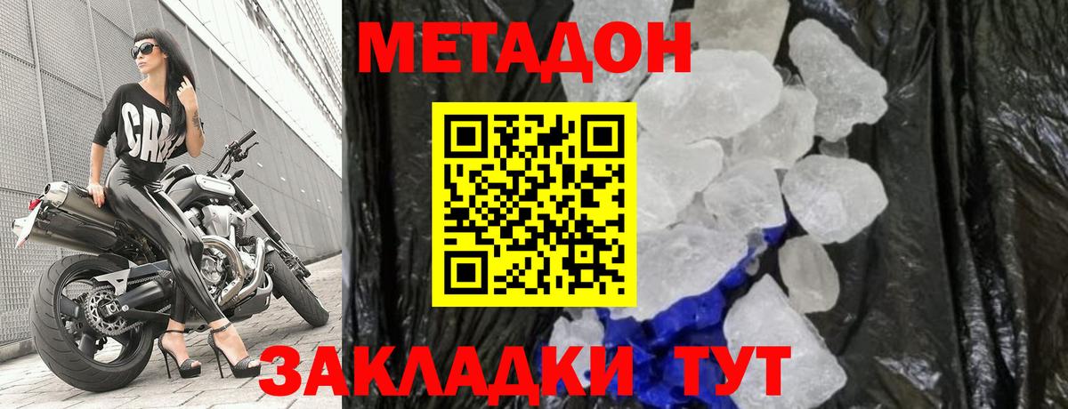 блэк спрут вход  Метадон VHQ  Вход с VPN  Камышин  Метадон белоснежный 