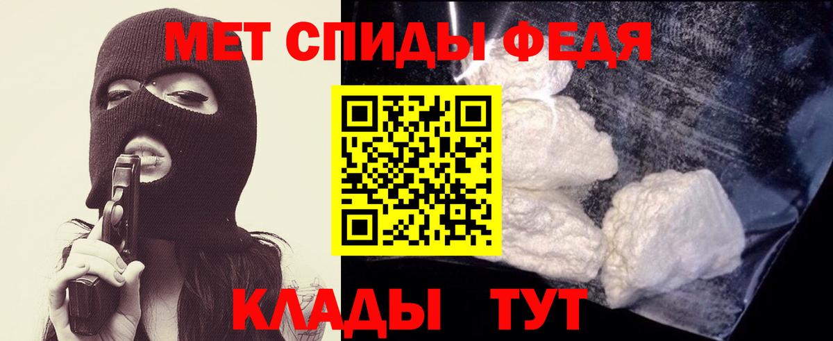 Камышин  МЕТАМФЕТАМИН Декстрометамфетамин 99.9%  Вход с VPN 