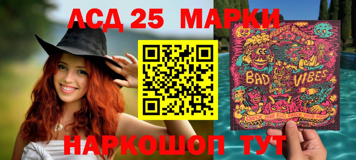 Камышин  Марки 25I-NBOMe 1,8мг  Вход с VPN  где можно купить   Марки 25I-NBOMe 1,8мг 