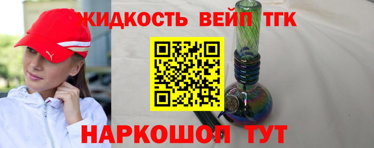 Камышин  Дистиллят ТГК жижа  где продают   Вход с VPN 