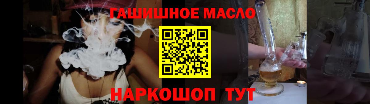 ТГК жижа Камышин